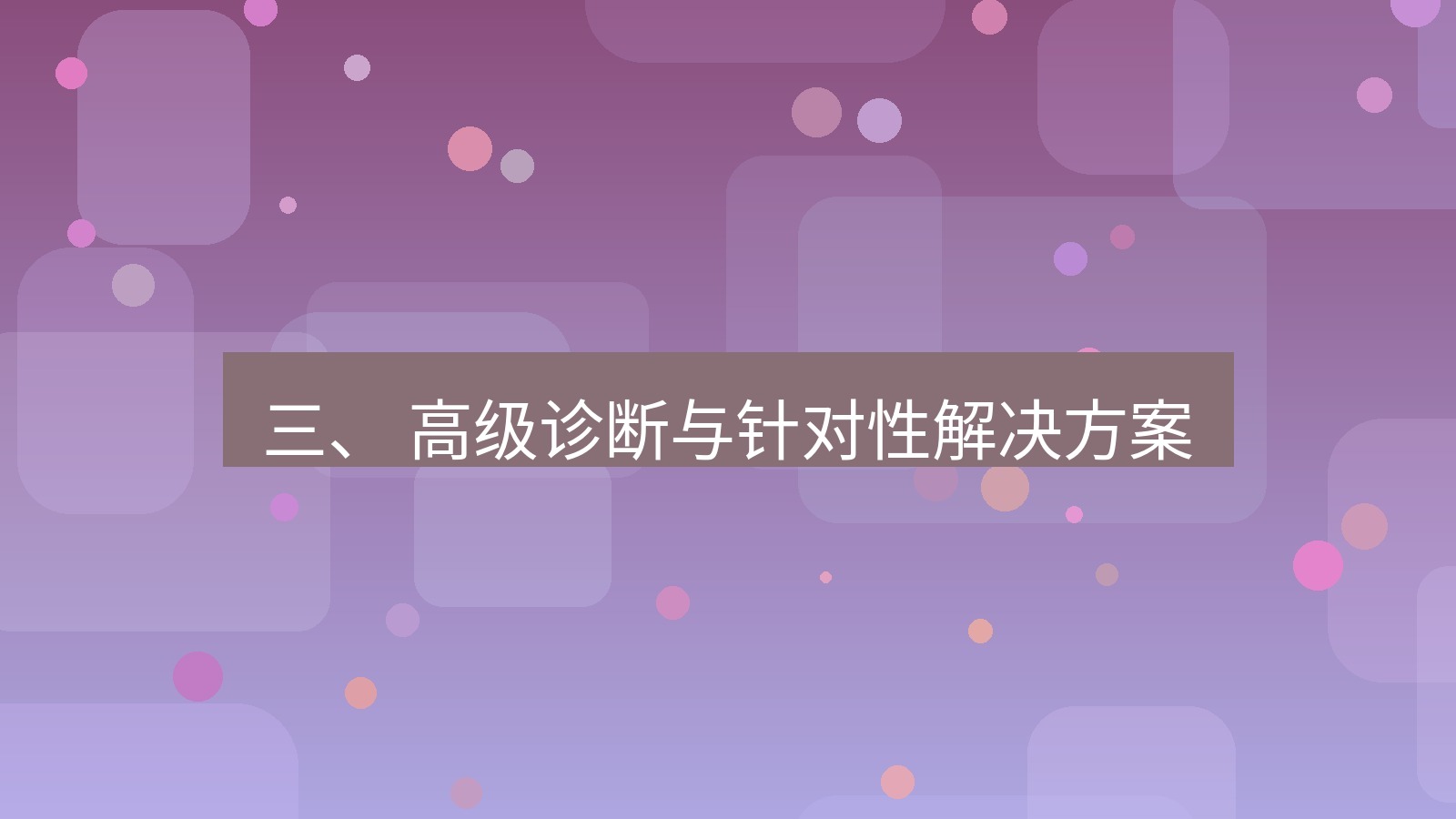 xchat桌面端 三、 高级诊断与针对性解决方案