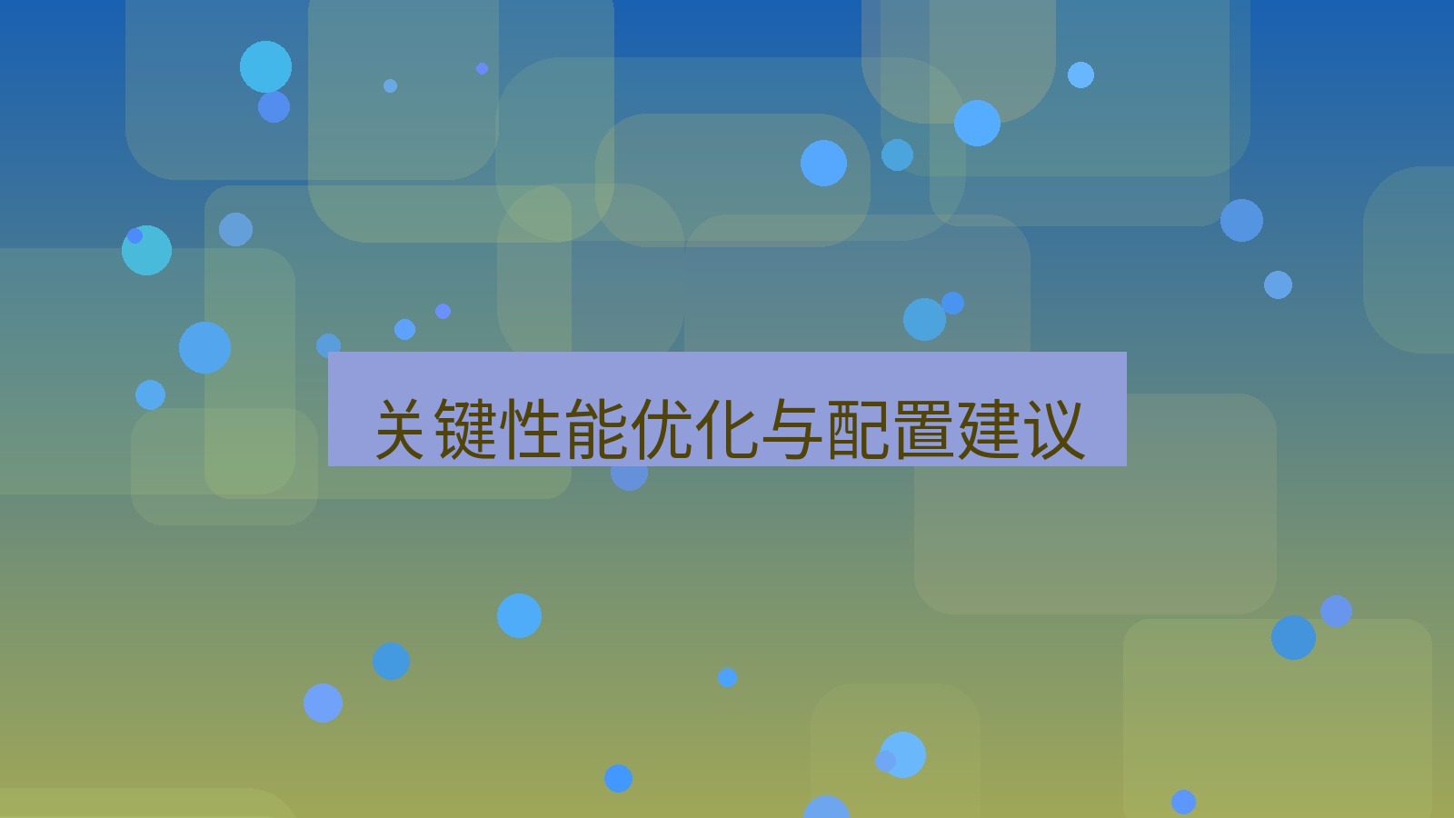 xchat桌面端 关键性能优化与配置建议