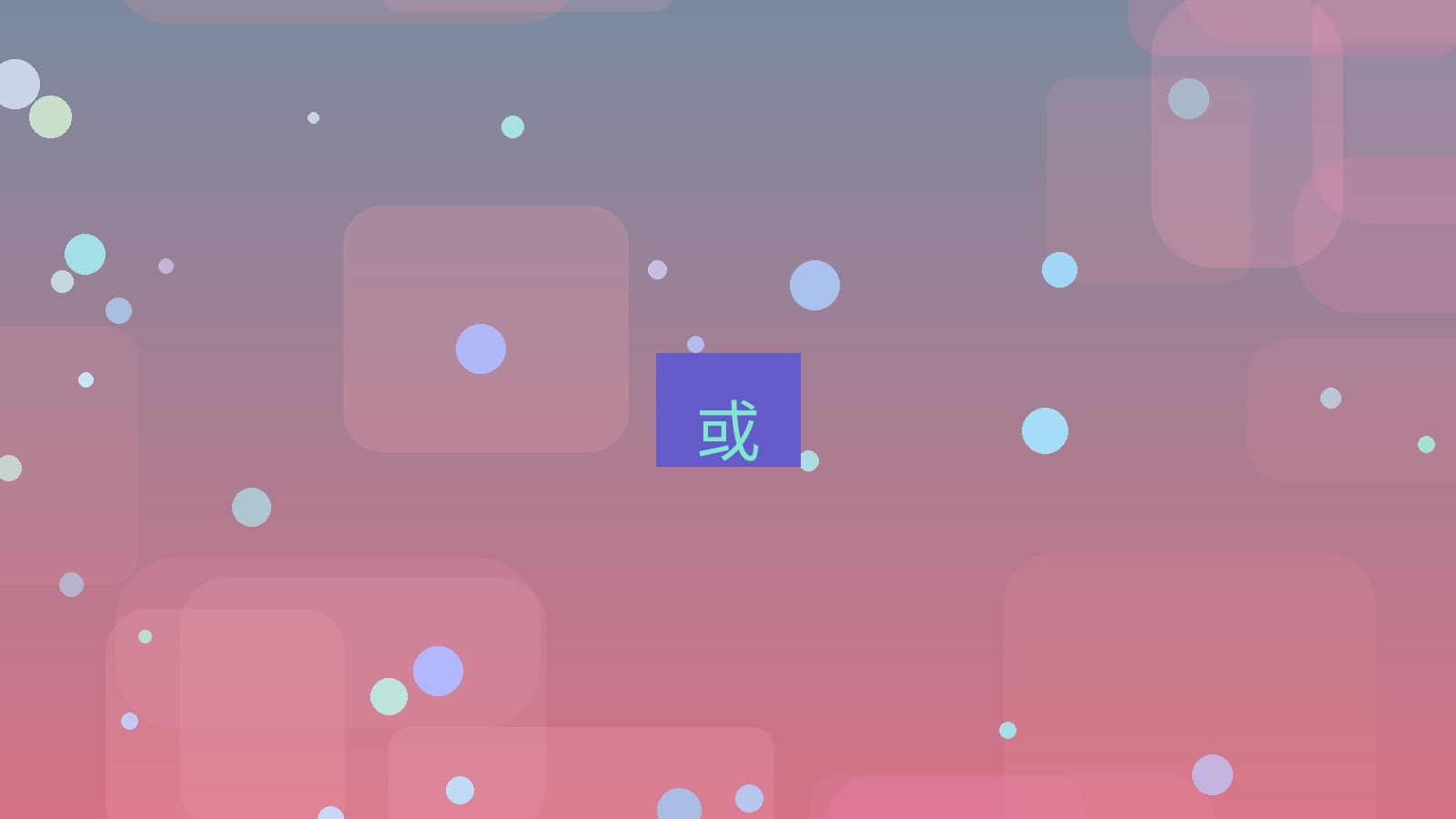 xchat桌面端 或
