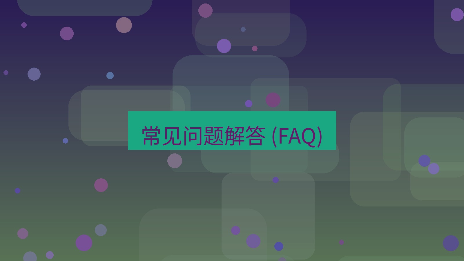 xchat桌面端 常见问题解答 (FAQ)