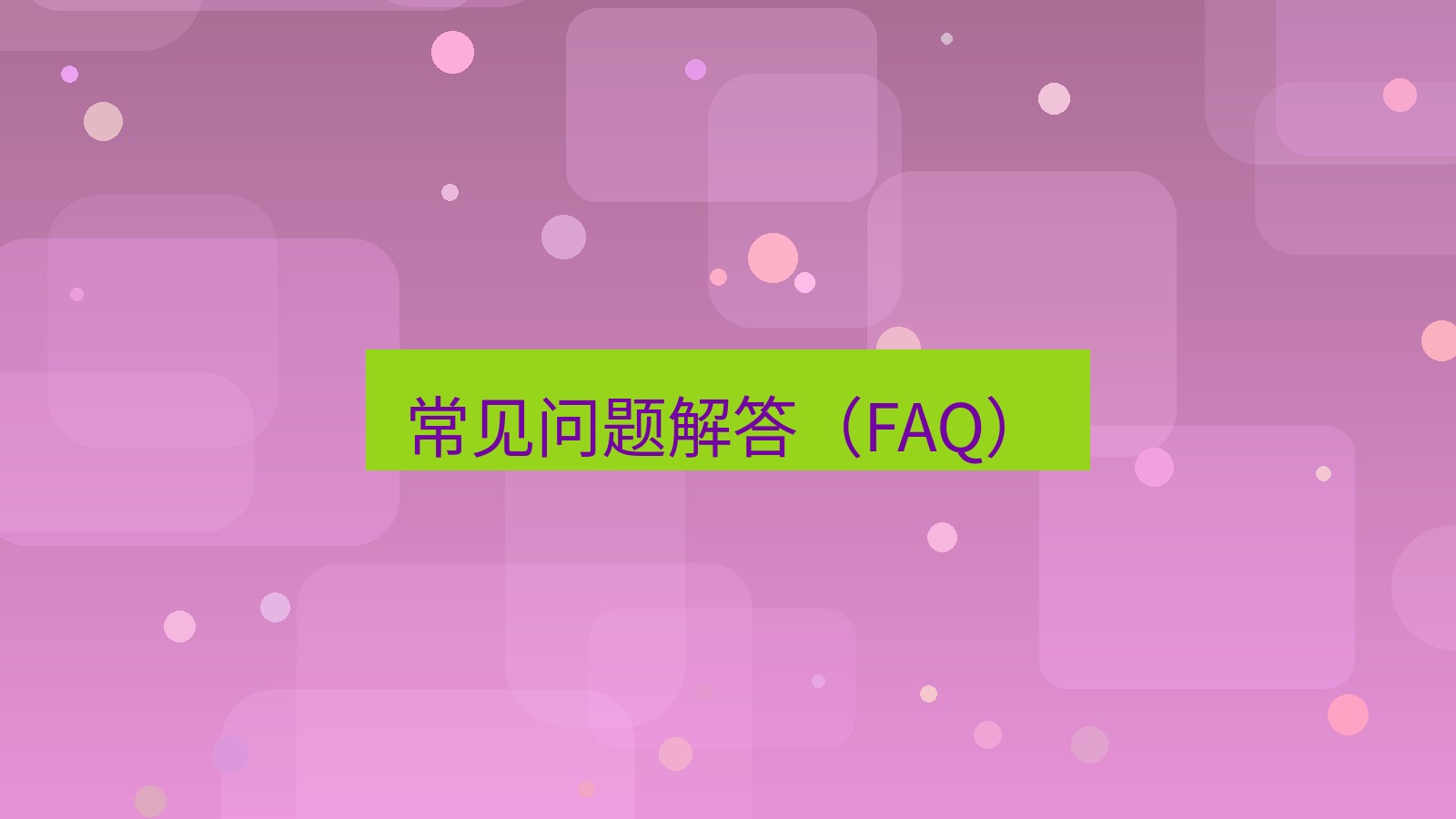 xchat桌面端 常见问题解答（FAQ）