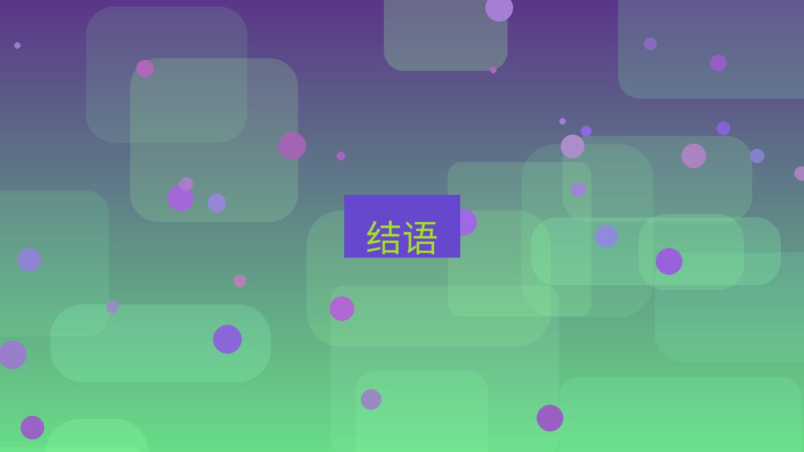 xchat桌面端 结语