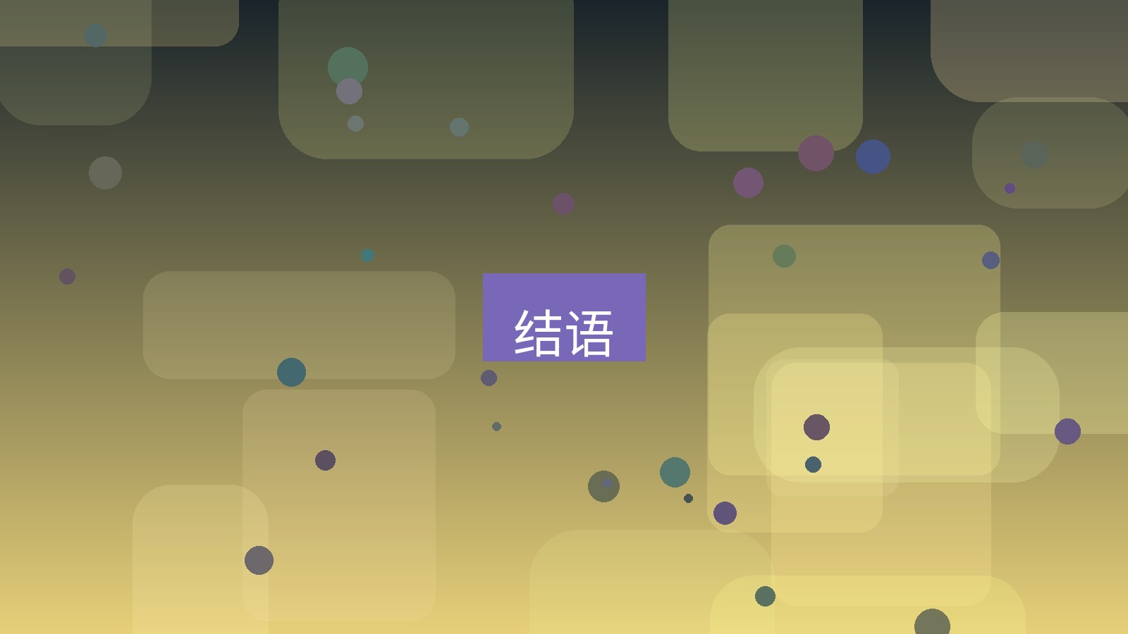 xchat桌面端 结语
