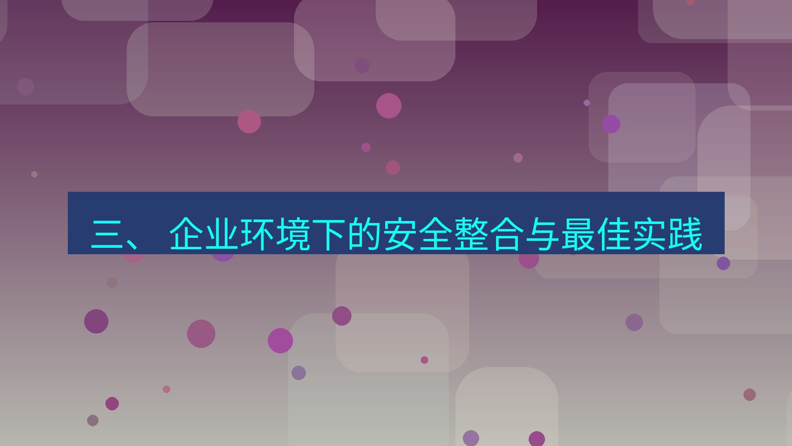 xchat桌面端 三、 企业环境下的安全整合与最佳实践