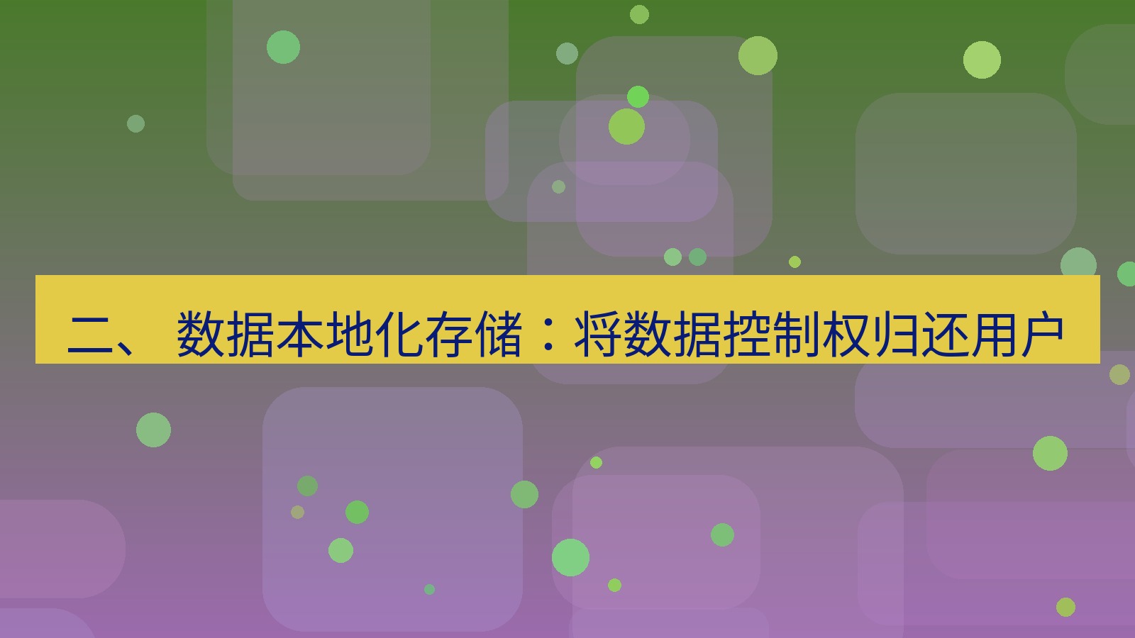 xchat桌面端 二、 数据本地化存储：将数据控制权归还用户
