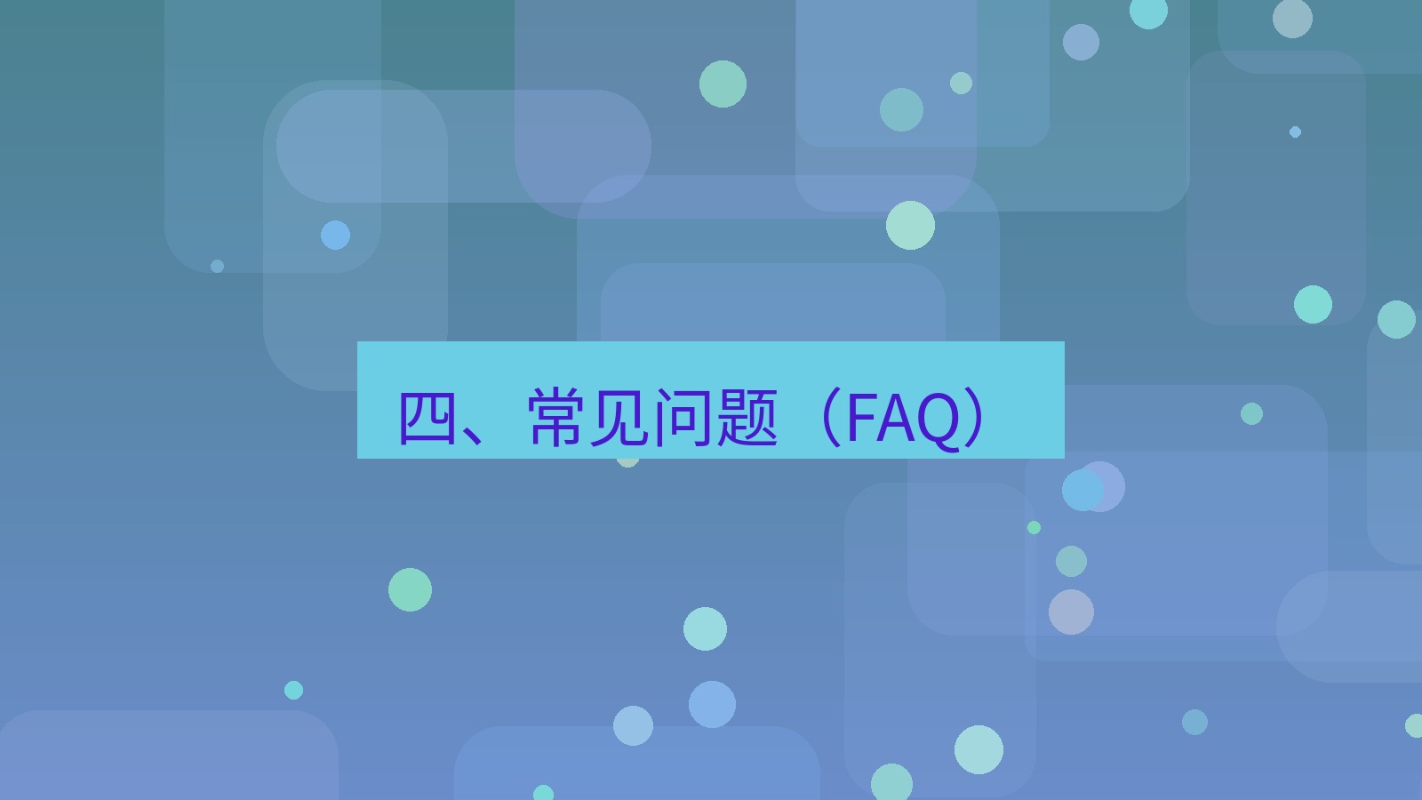 xchat桌面端 四、常见问题（FAQ）
