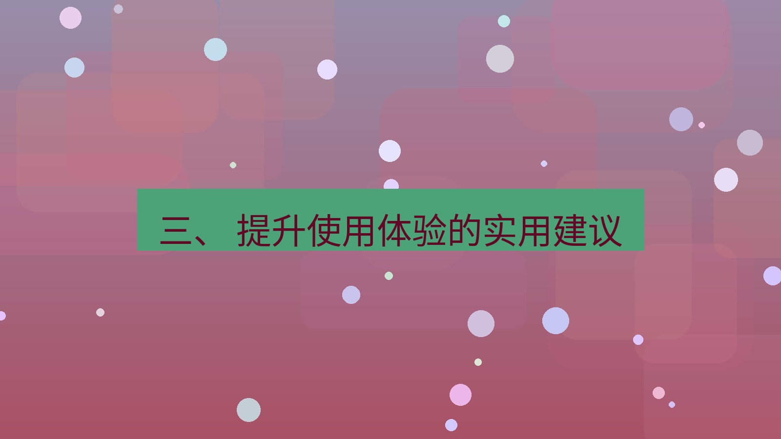 xchat桌面端 三、 提升使用体验的实用建议