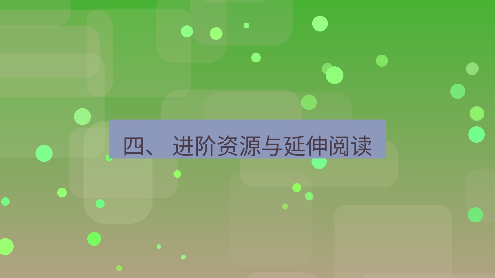 xchat桌面端 四、 进阶资源与延伸阅读