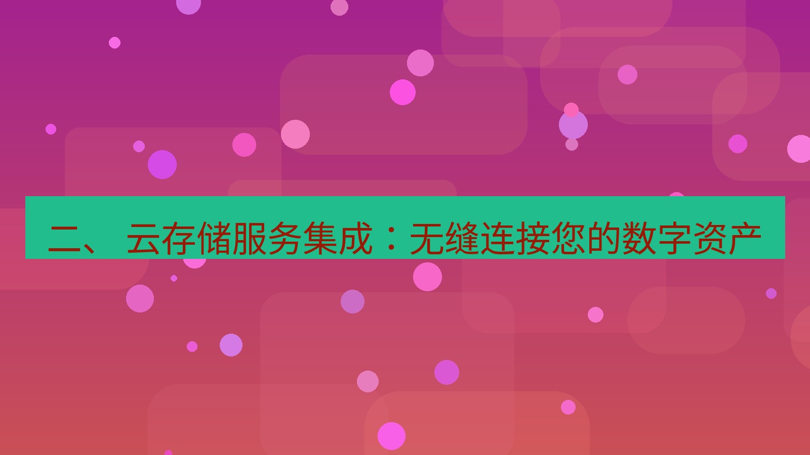 xchat桌面端 二、 云存储服务集成：无缝连接您的数字资产