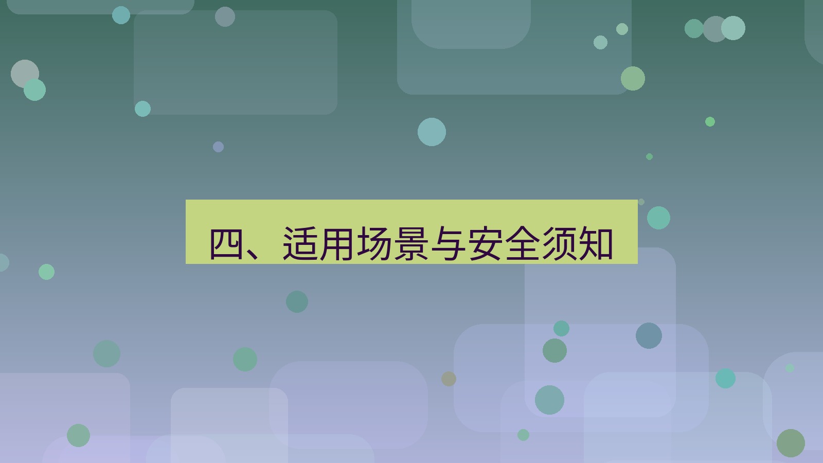 xchat桌面端 四、适用场景与安全须知