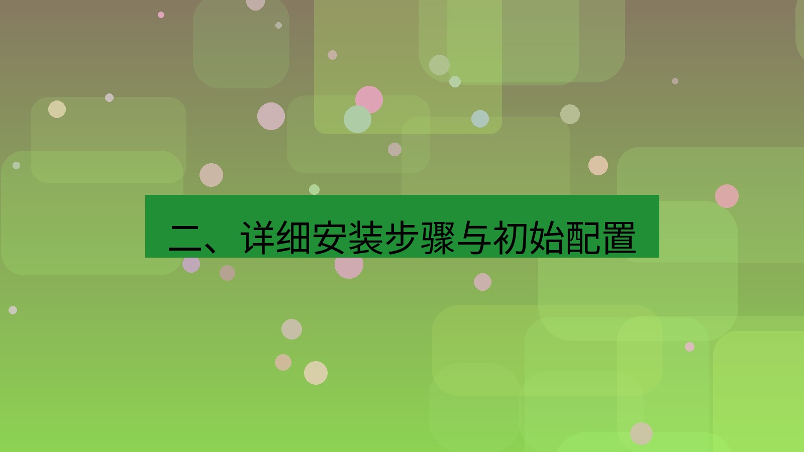 xchat桌面端 二、详细安装步骤与初始配置