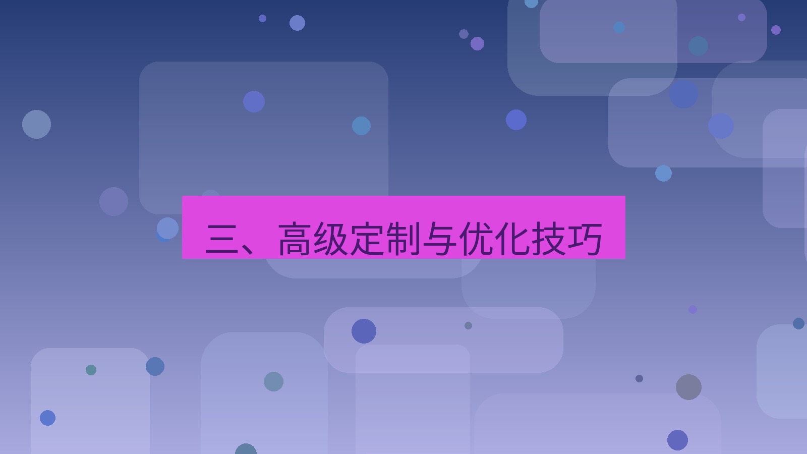 xchat桌面端 三、高级定制与优化技巧