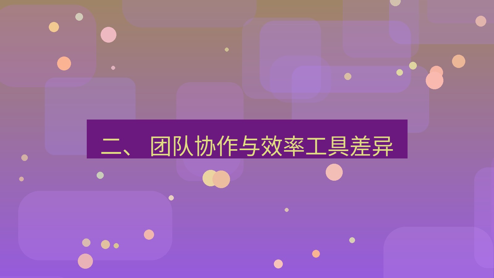 xchat桌面端 二、 团队协作与效率工具差异