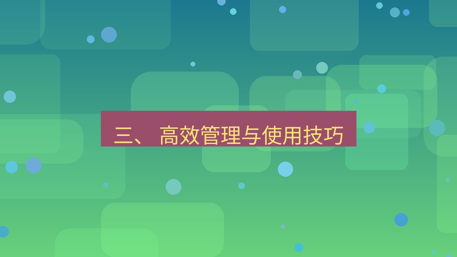 xchat桌面端 三、 高效管理与使用技巧