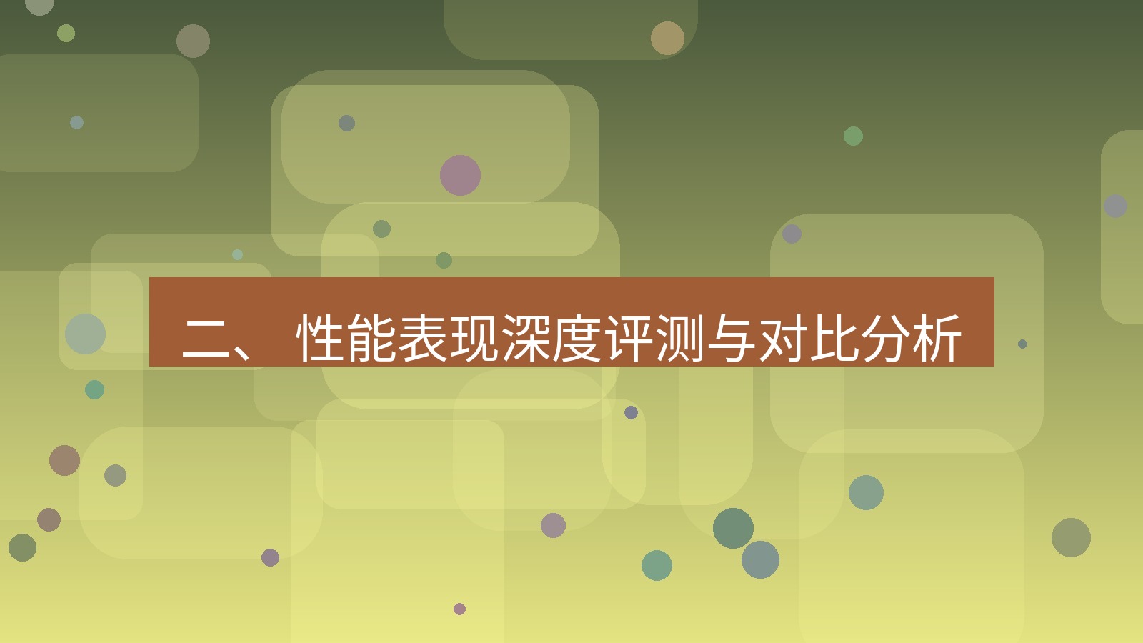xchat桌面端 二、 性能表现深度评测与对比分析