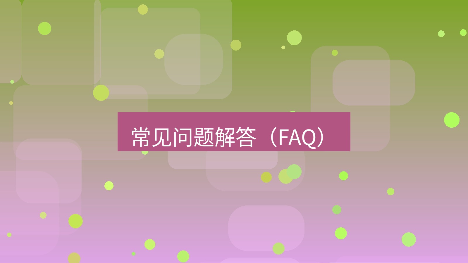 xchat桌面端 常见问题解答（FAQ）