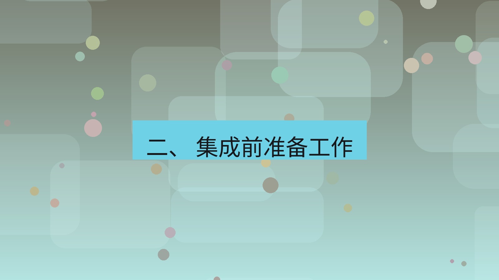 xchat桌面端 二、 集成前准备工作