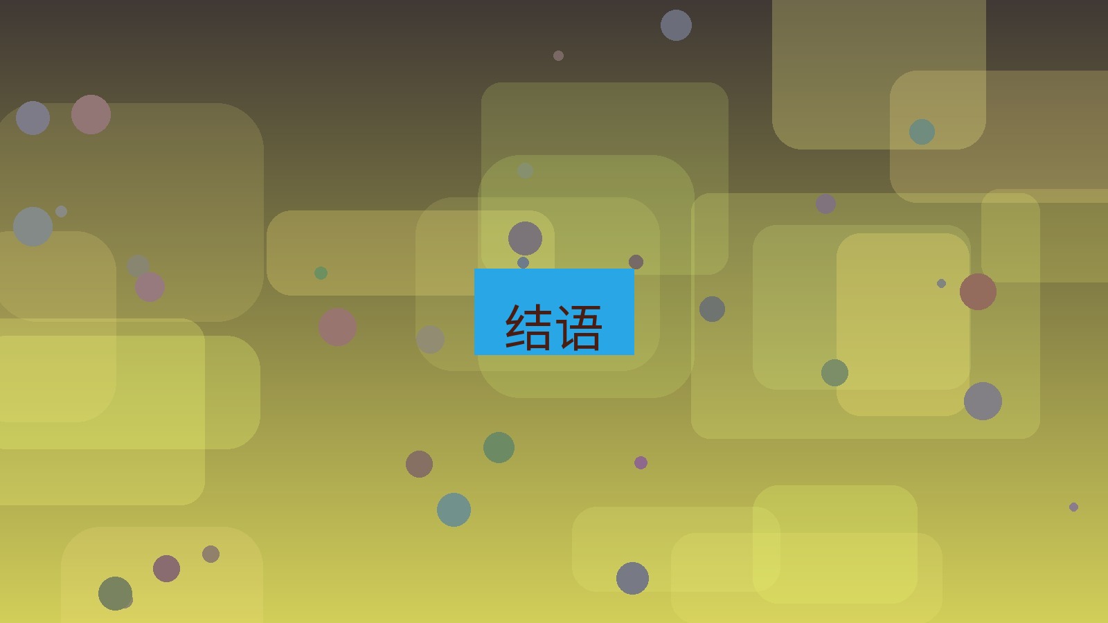 xchat桌面端 结语