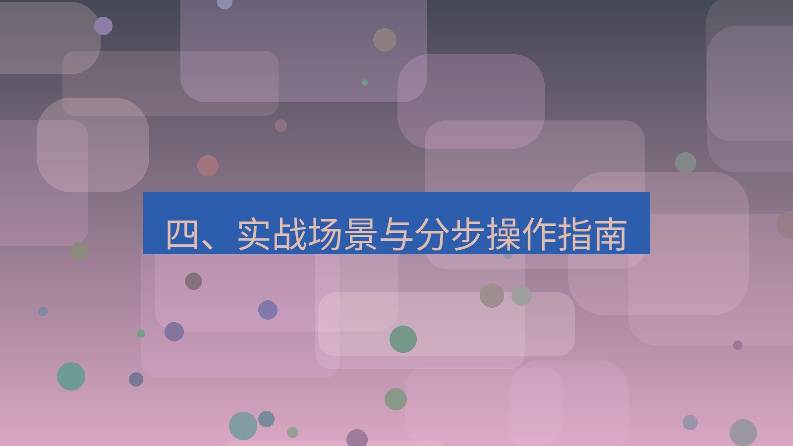 xchat桌面端 四、实战场景与分步操作指南