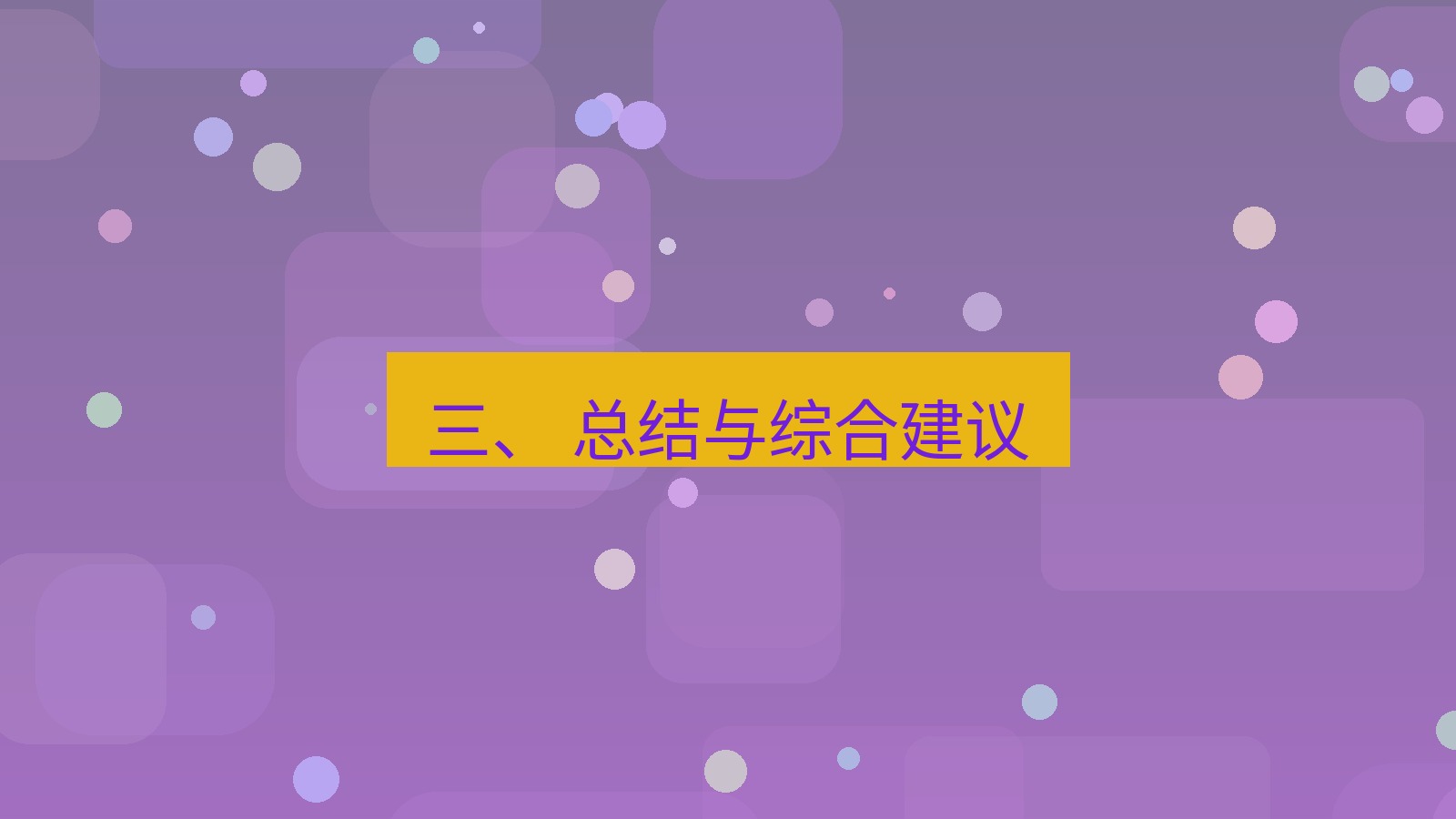 xchat桌面端 三、 总结与综合建议