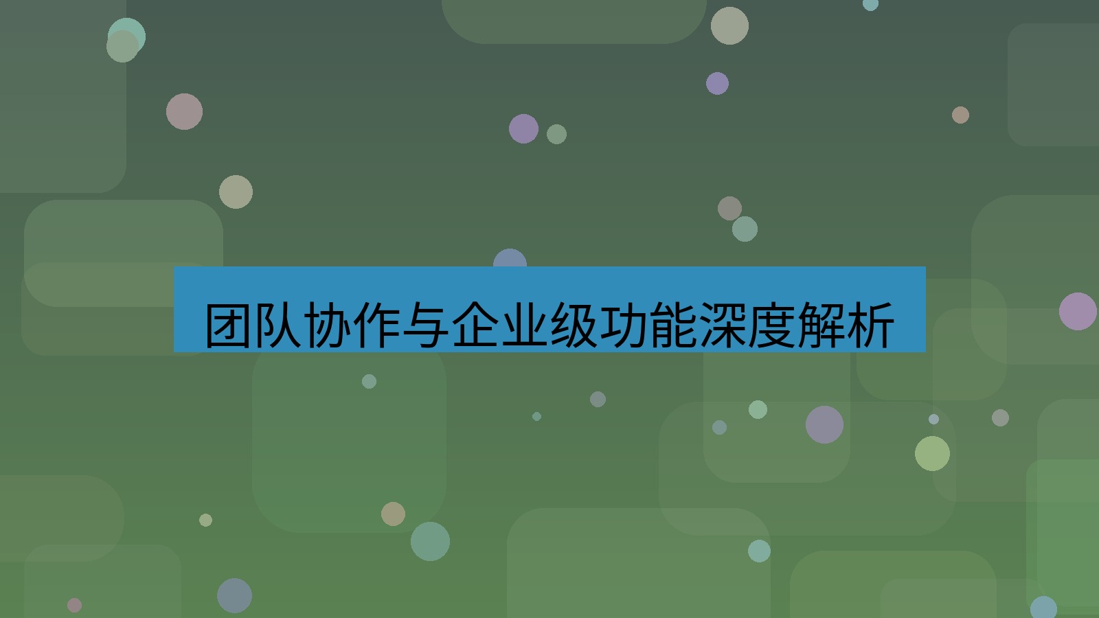 xchat桌面端 团队协作与企业级功能深度解析