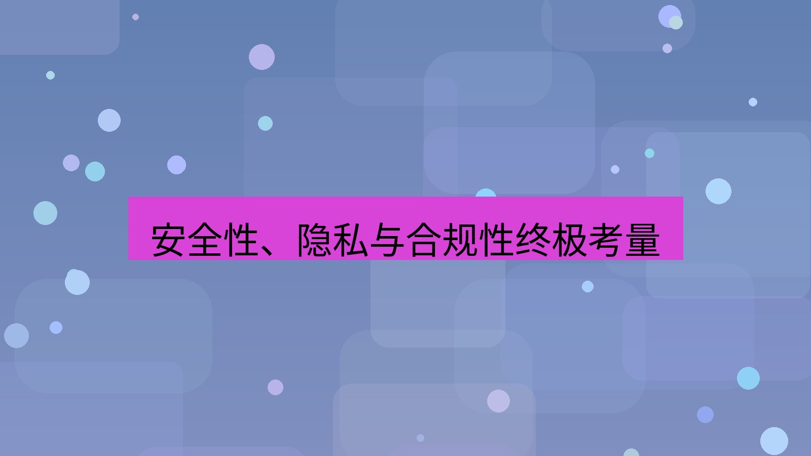 xchat桌面端 安全性、隐私与合规性终极考量