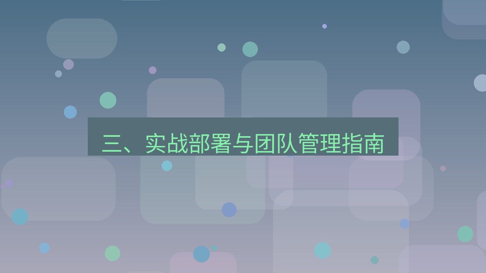 xchat桌面端 三、实战部署与团队管理指南