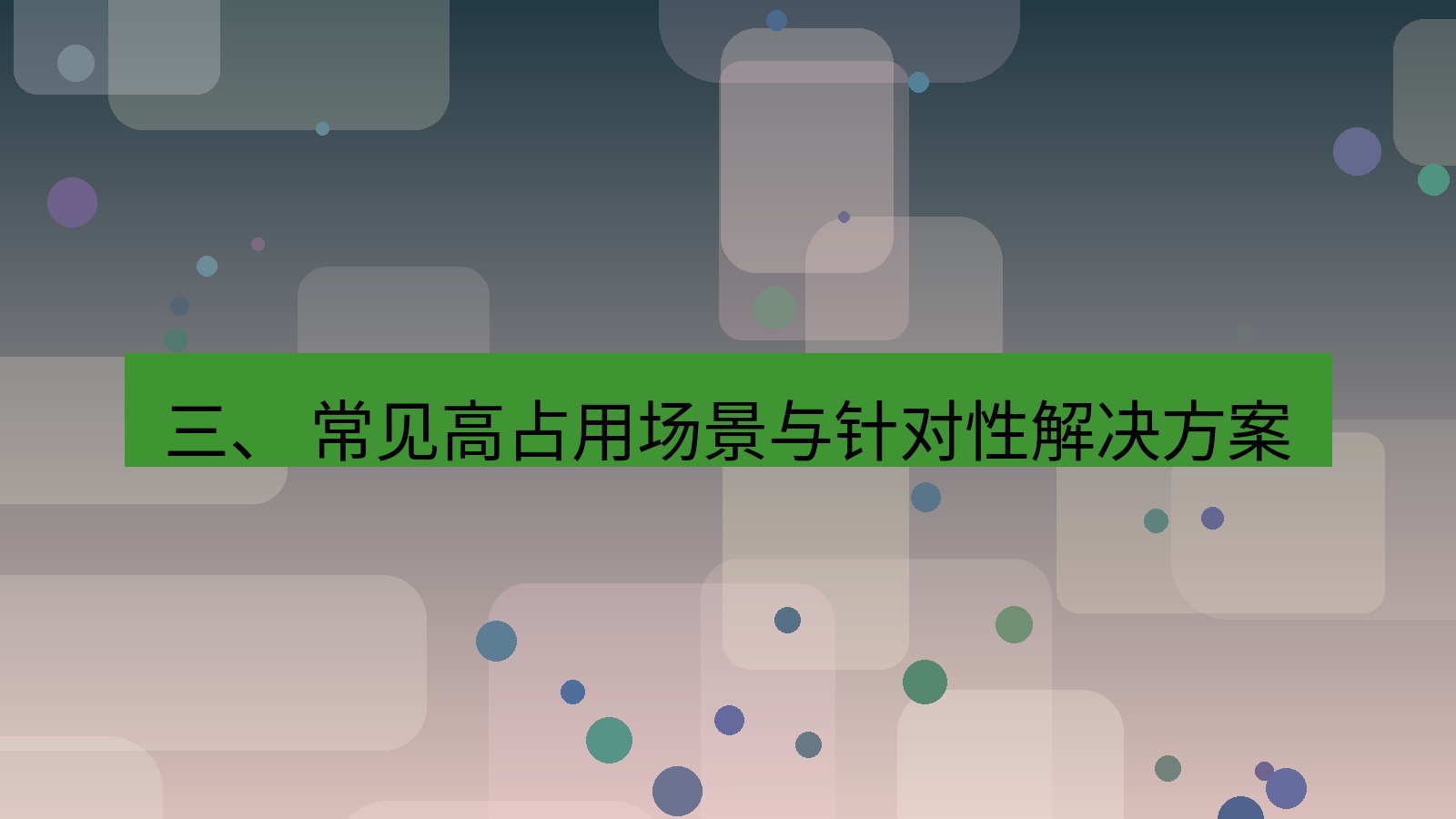 xchat桌面端 三、 常见高占用场景与针对性解决方案