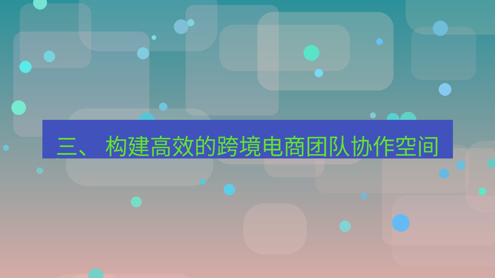 xchat桌面端 三、 构建高效的跨境电商团队协作空间