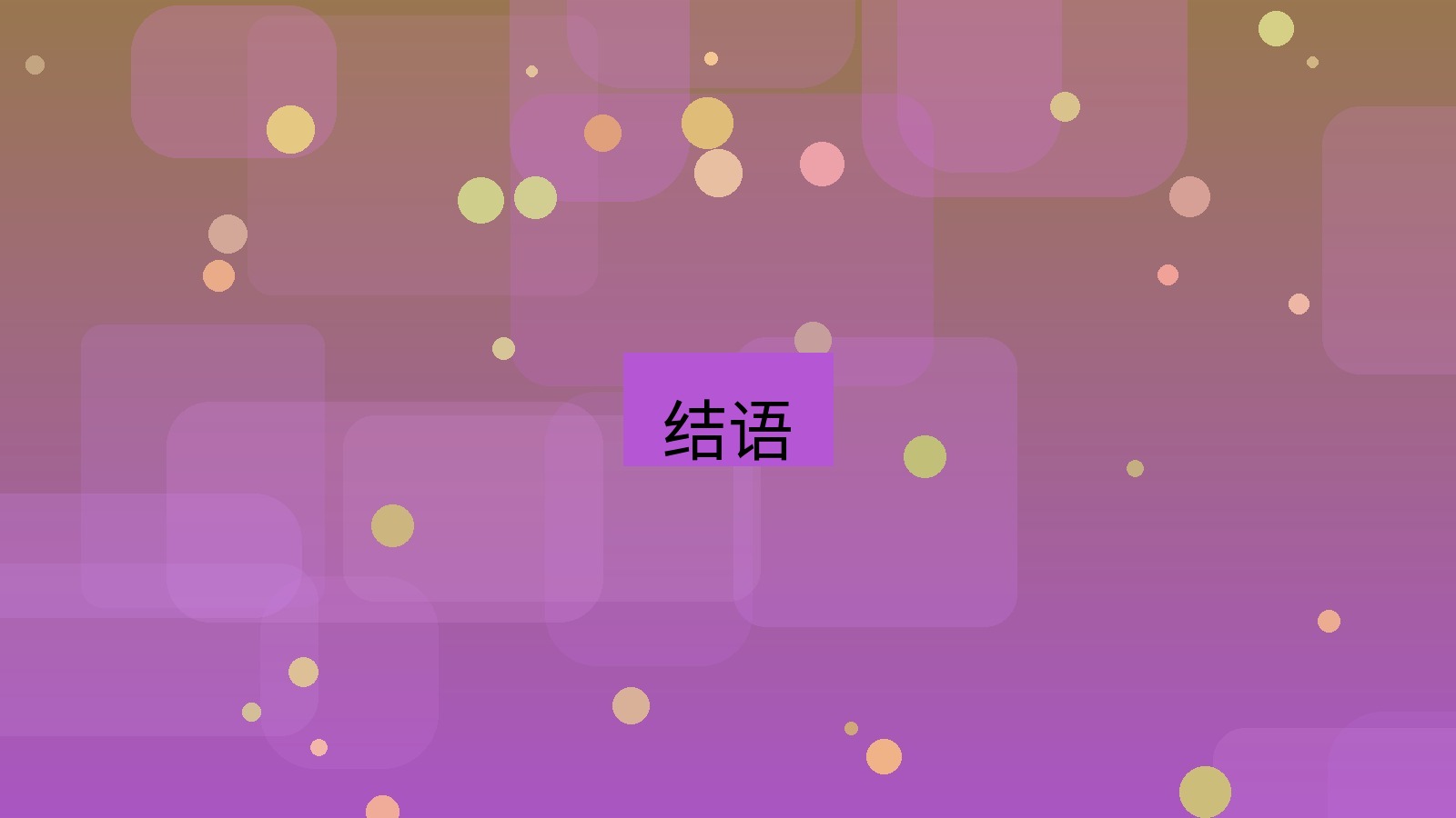 xchat桌面端 结语