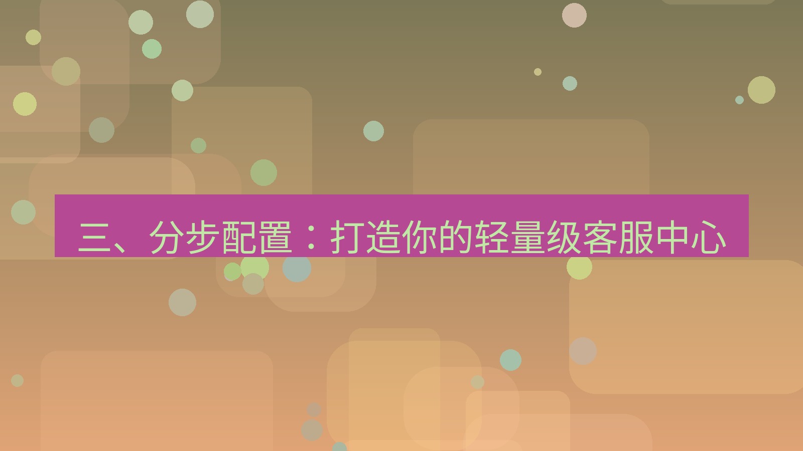 xchat桌面端 三、分步配置：打造你的轻量级客服中心