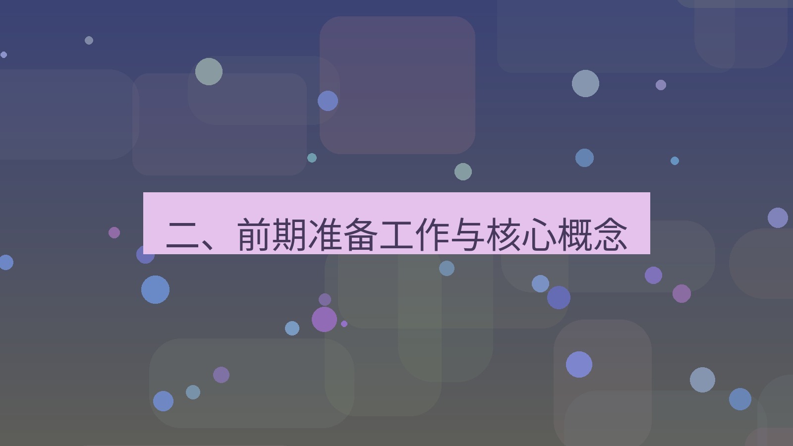 xchat桌面端 二、前期准备工作与核心概念