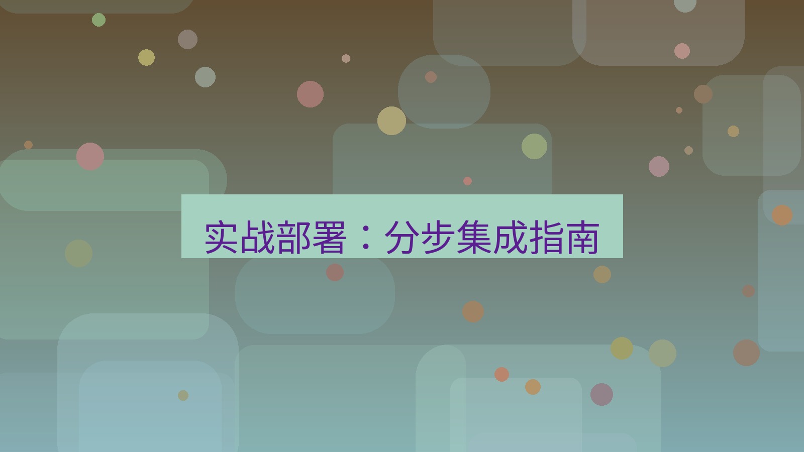 xchat桌面端 实战部署：分步集成指南