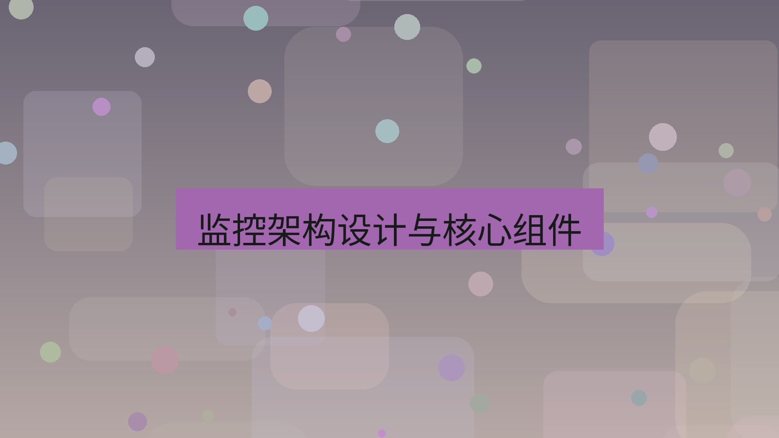 xchat桌面端 监控架构设计与核心组件