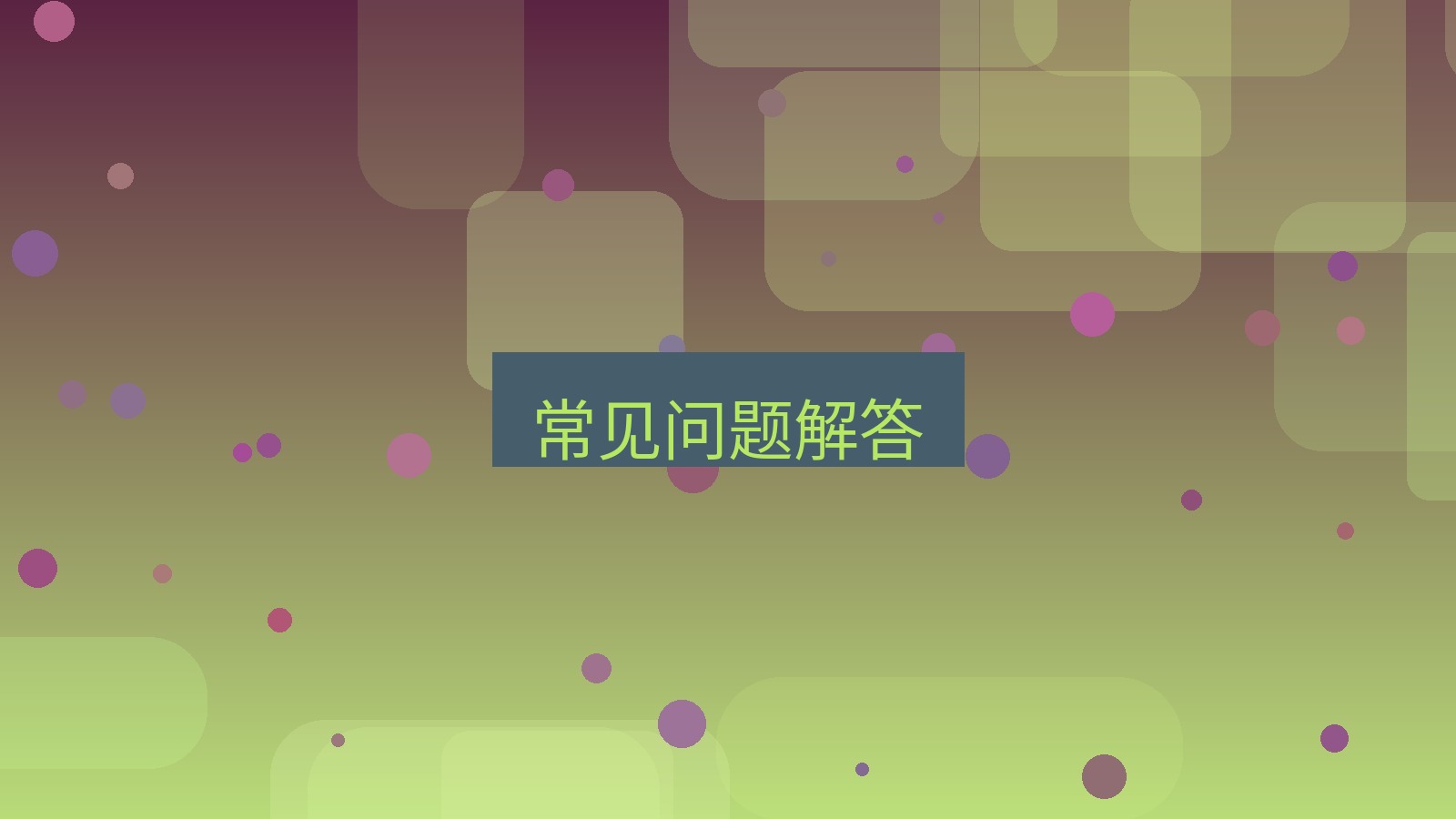 xchat桌面端 常见问题解答