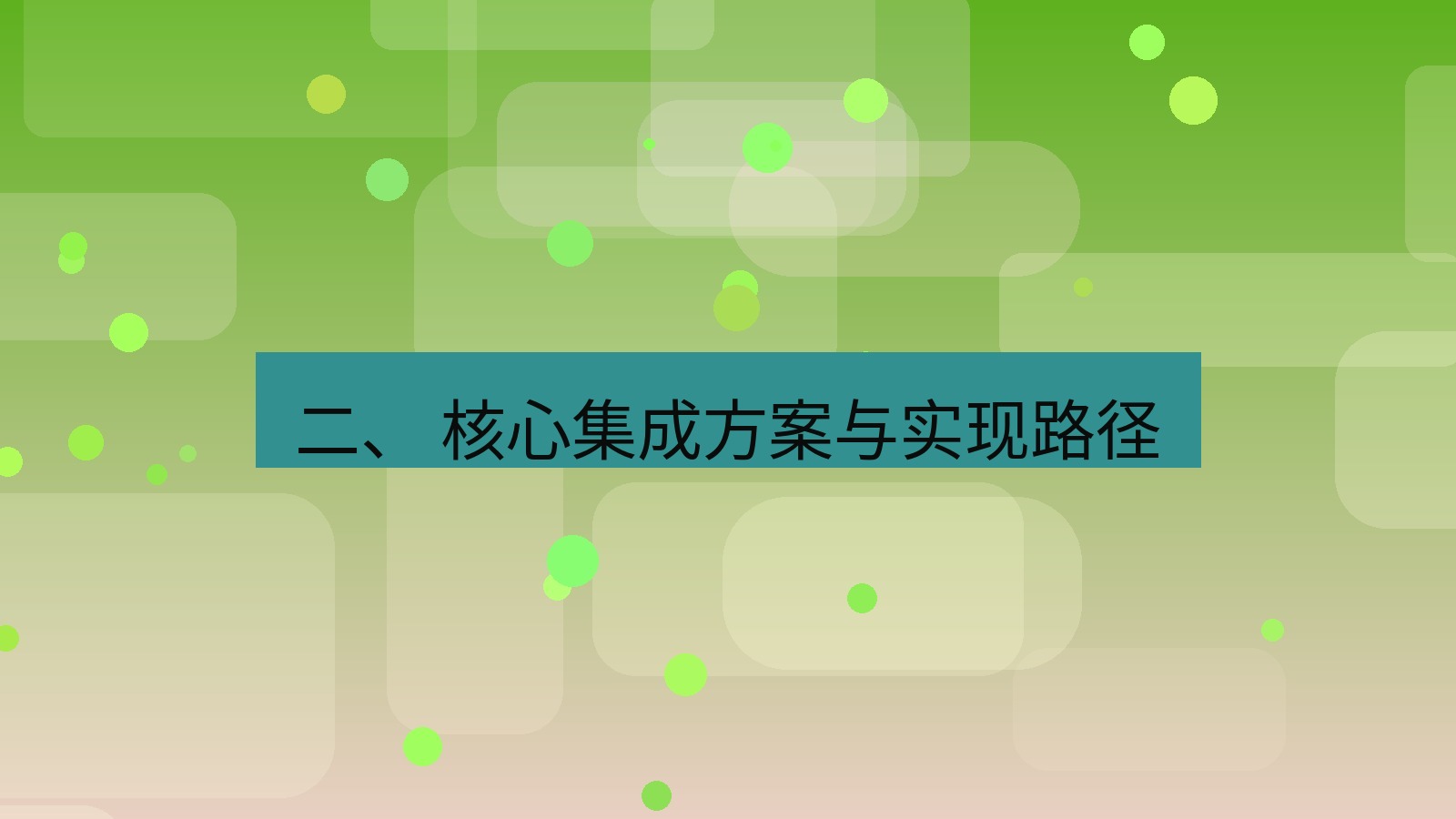 xchat桌面端 二、 核心集成方案与实现路径