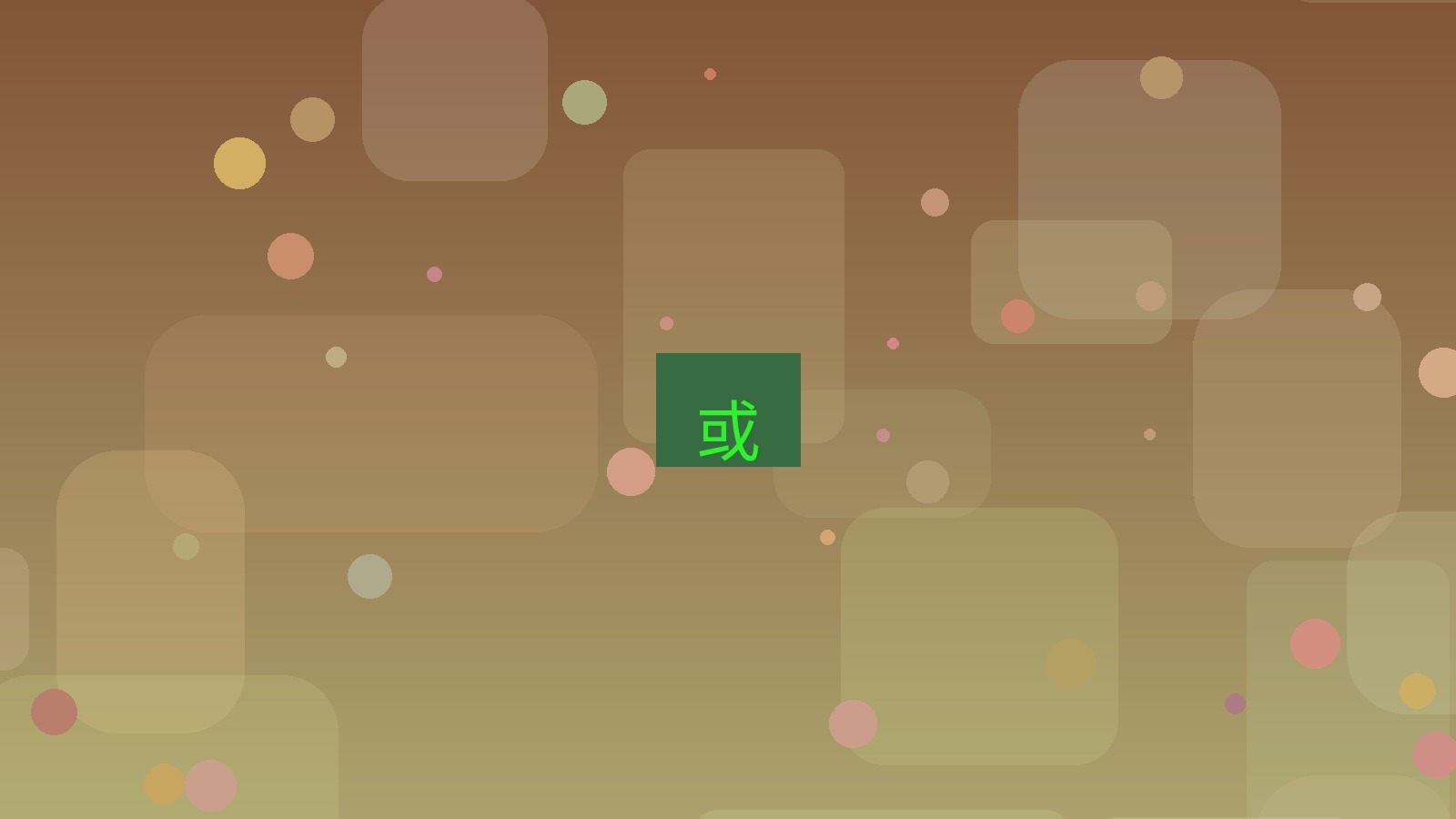 xchat桌面端 或