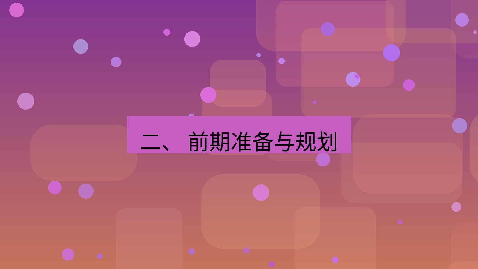 xchat桌面端 二、 前期准备与规划