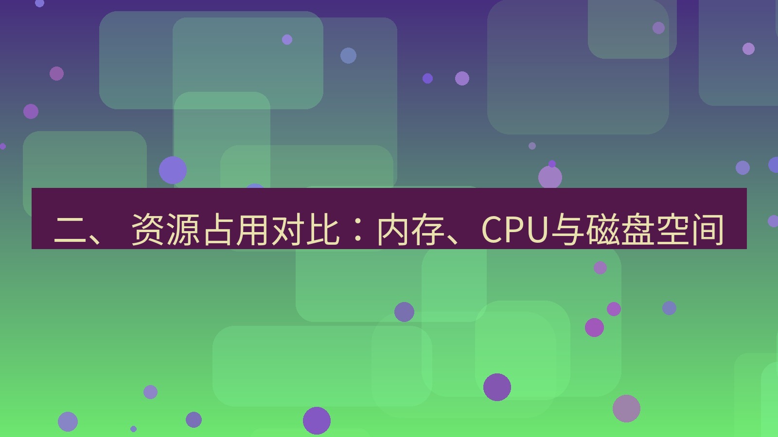 xchat桌面端 二、 资源占用对比：内存、CPU与磁盘空间