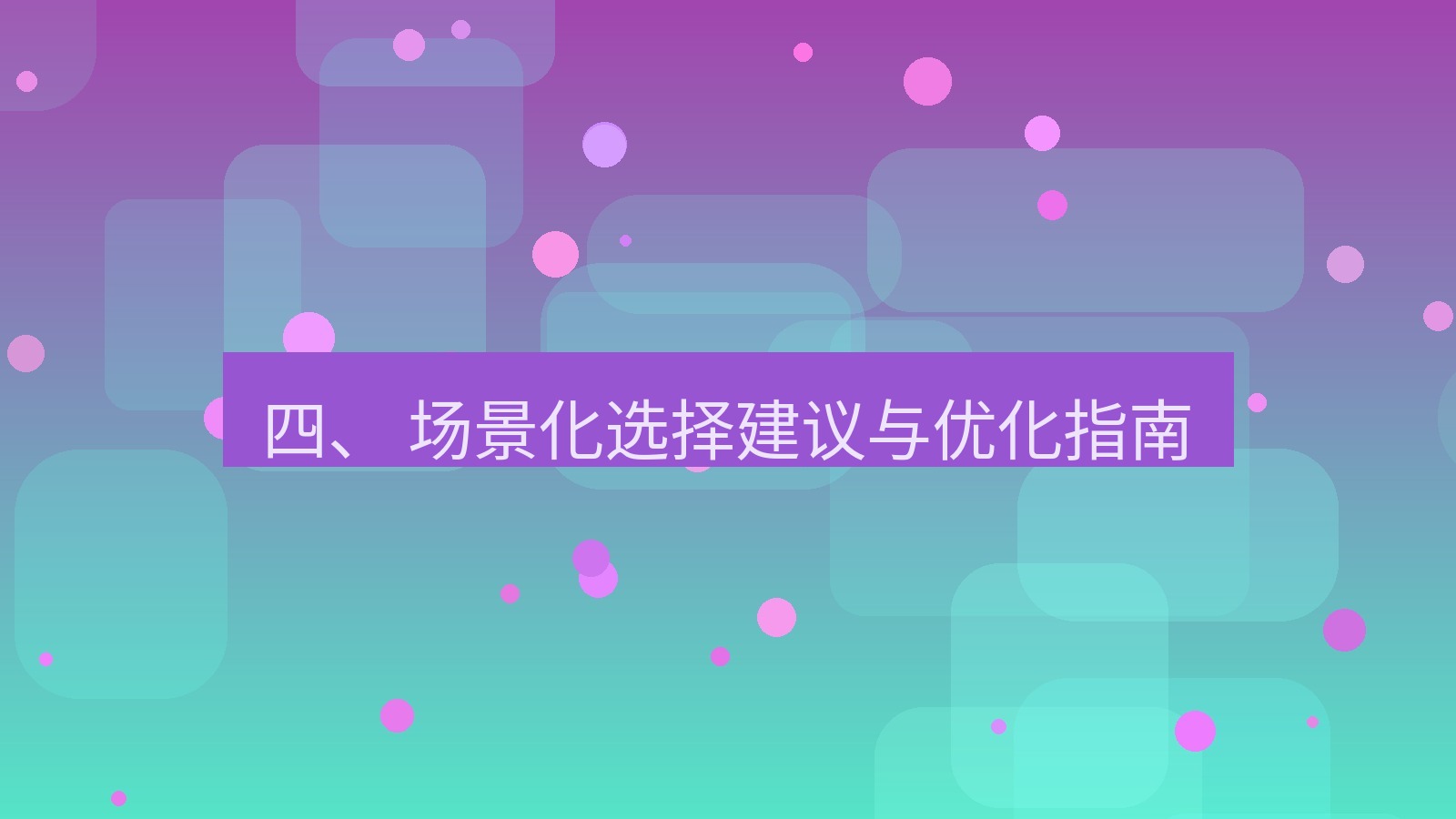 xchat桌面端 四、 场景化选择建议与优化指南