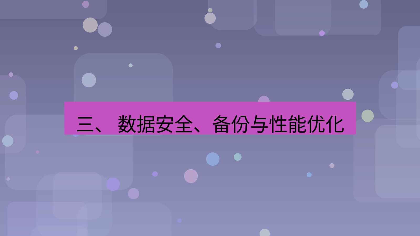 xchat桌面端 三、 数据安全、备份与性能优化