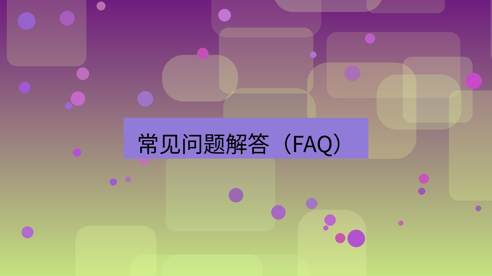 xchat桌面端 常见问题解答（FAQ）