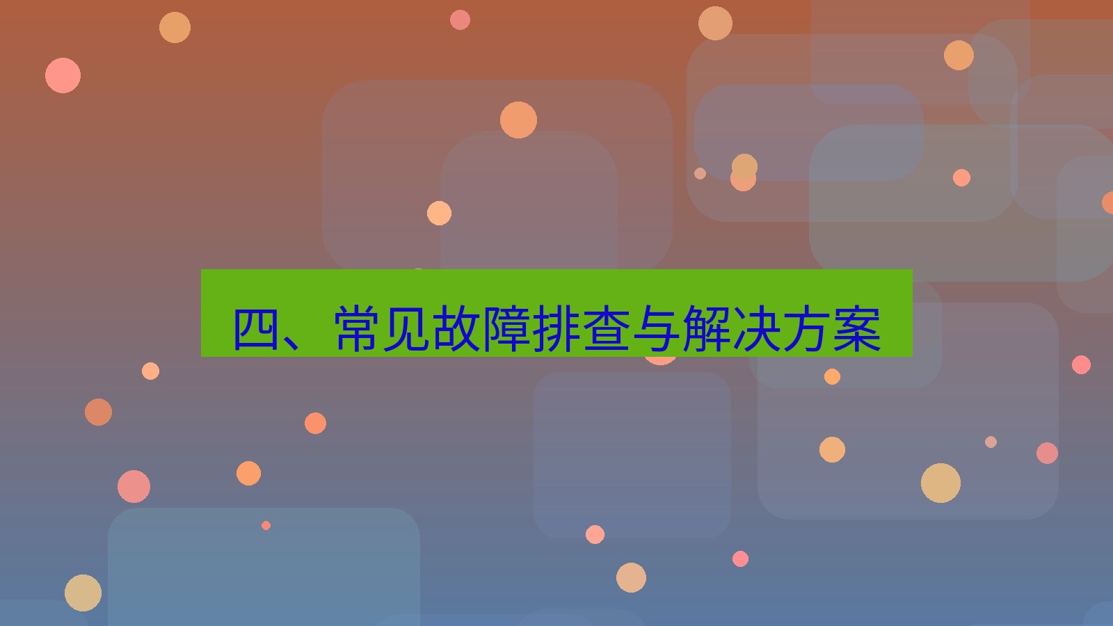 xchat桌面端 四、常见故障排查与解决方案