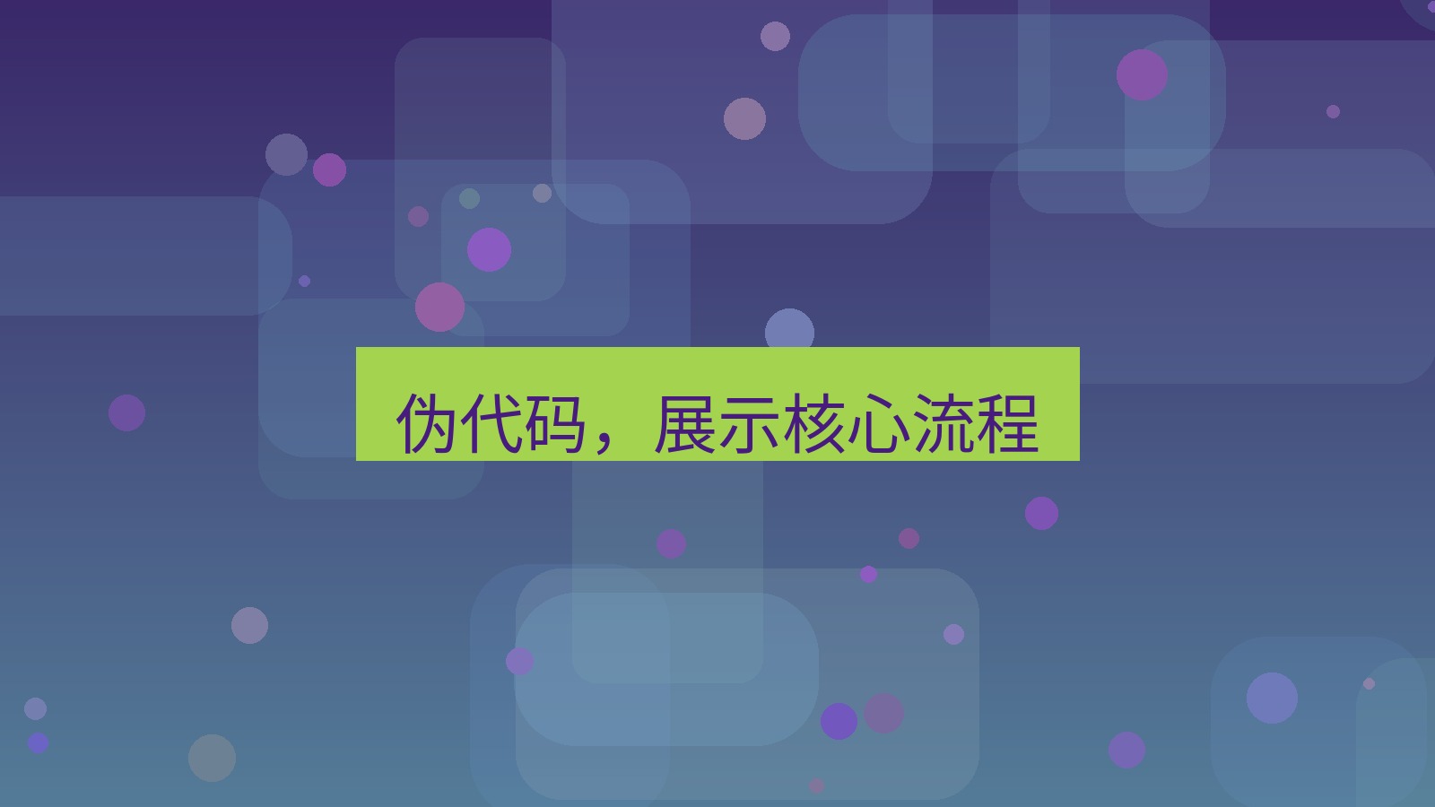xchat桌面端 伪代码，展示核心流程