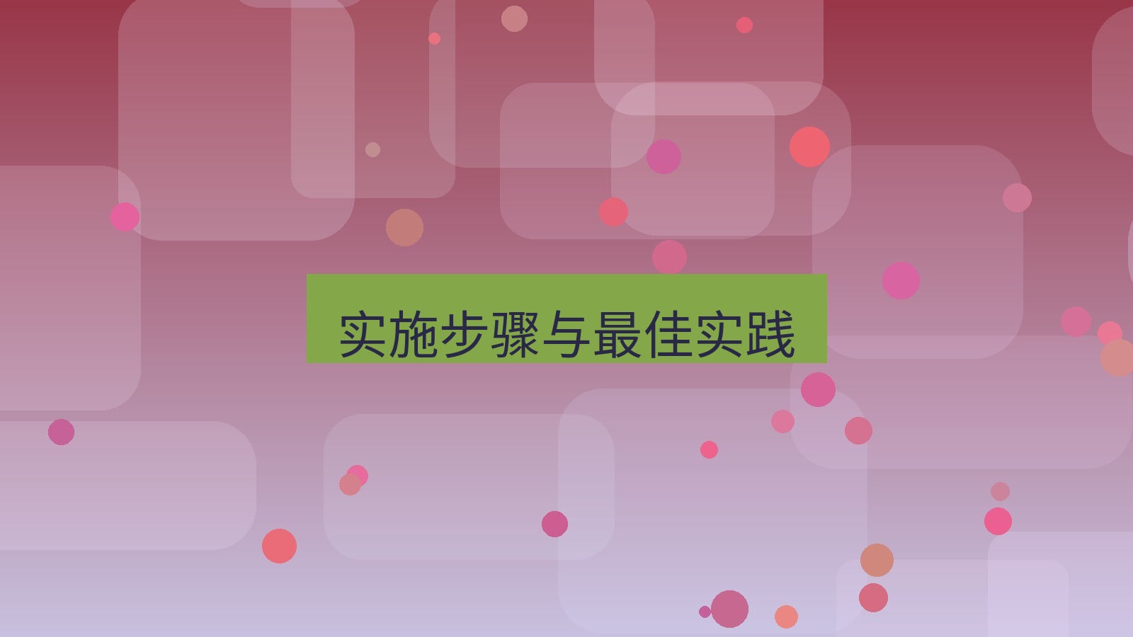 xchat桌面端 实施步骤与最佳实践
