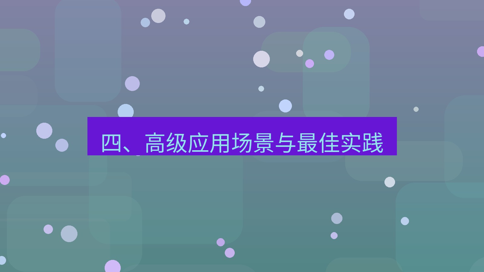 xchat桌面端 四、高级应用场景与最佳实践