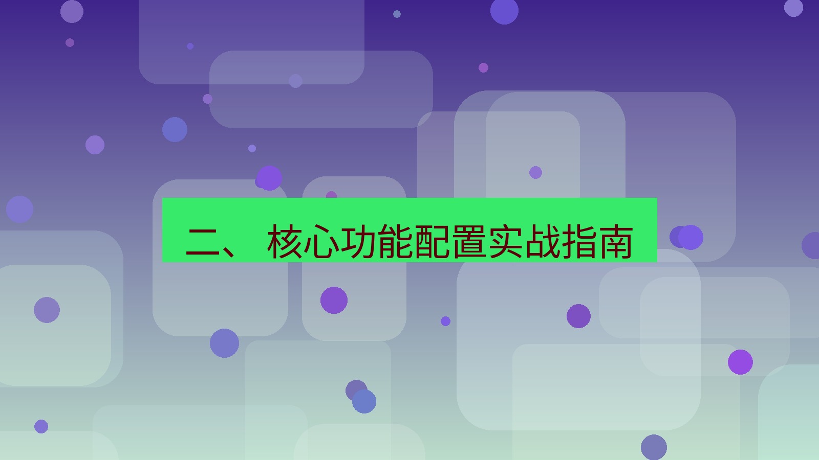 xchat桌面端 二、 核心功能配置实战指南