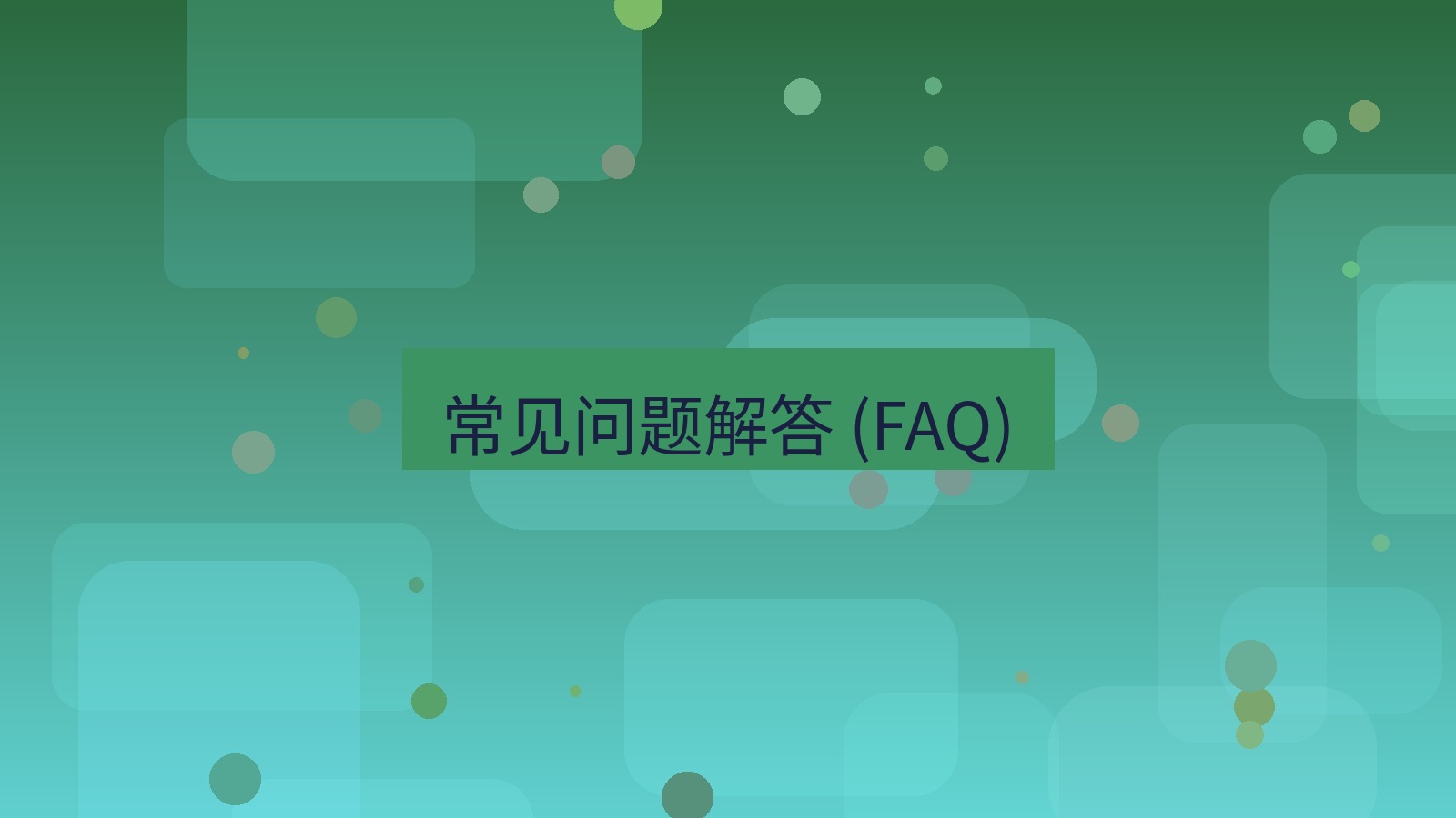 xchat桌面端 常见问题解答 (FAQ)