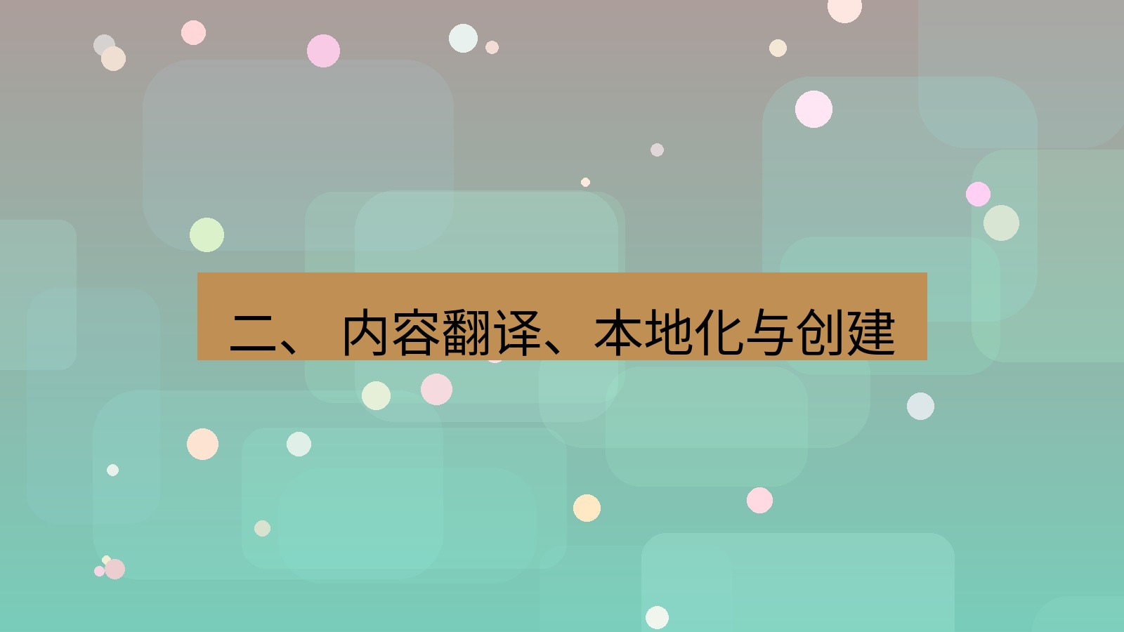 xchat桌面端 二、 内容翻译、本地化与创建