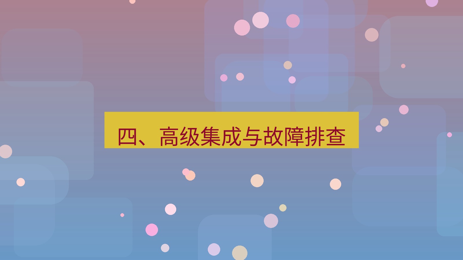 xchat桌面端 四、高级集成与故障排查
